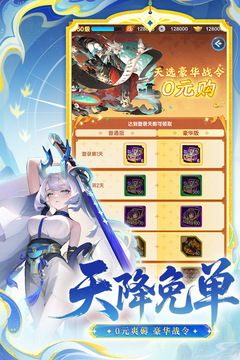 道友請(qǐng)留步截圖