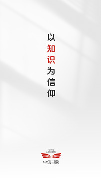 中信書院截圖