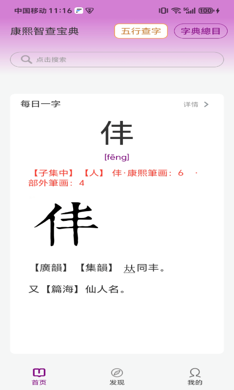 应用截图1预览