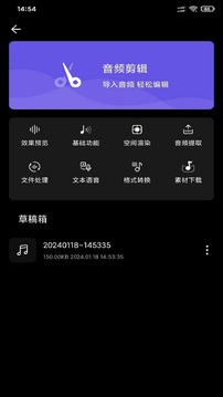 風云音頻剪輯截圖