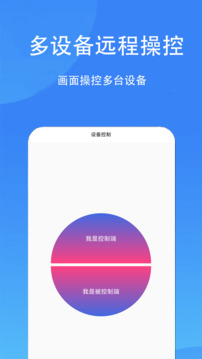 觸控精靈截圖