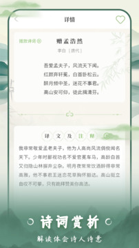 云上詩(shī)詞截圖