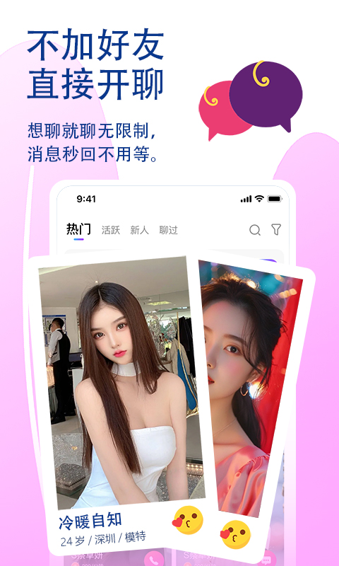 应用截图1预览