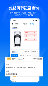 汽修寶截圖