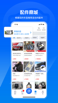 汽修寶截圖
