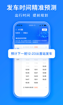 車來了截圖