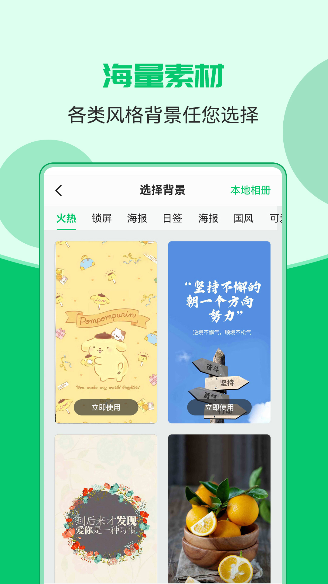 圖片文字合成器截圖預覽