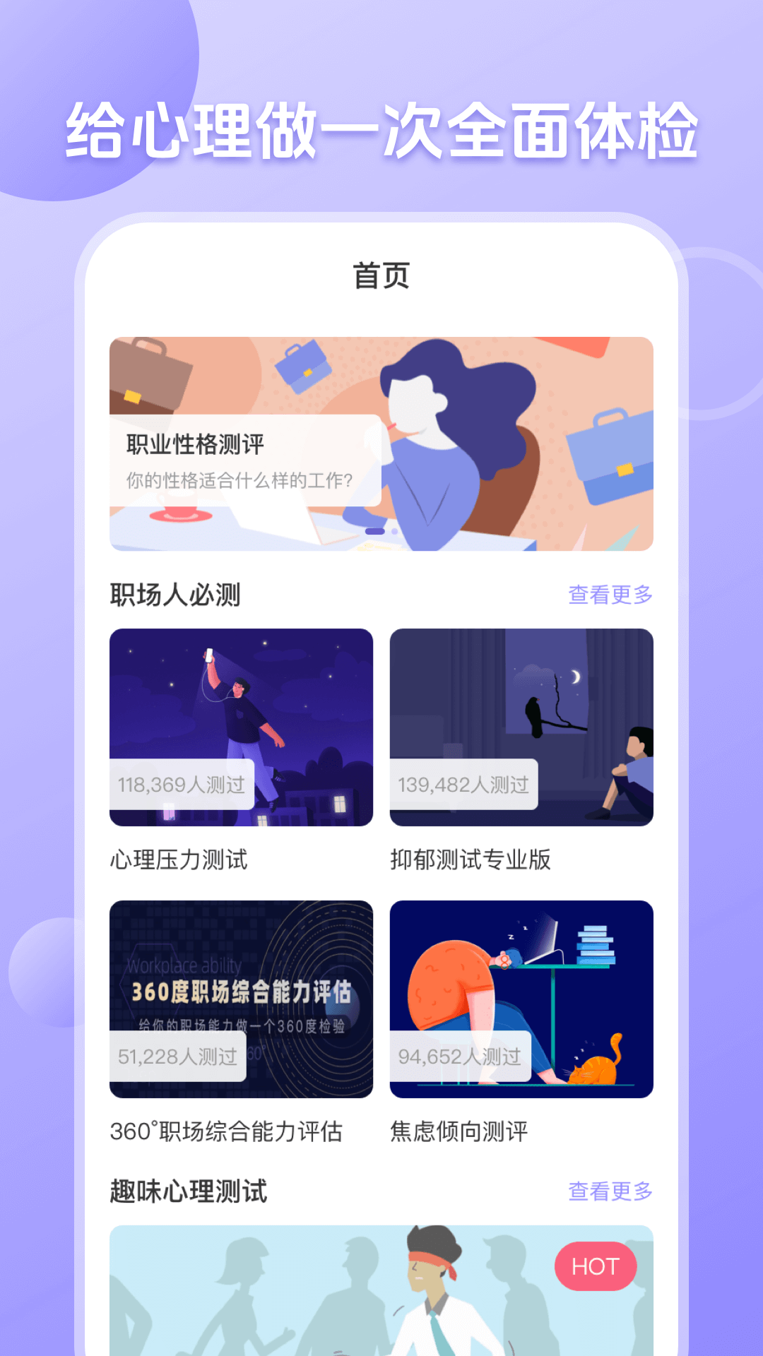 应用截图1预览