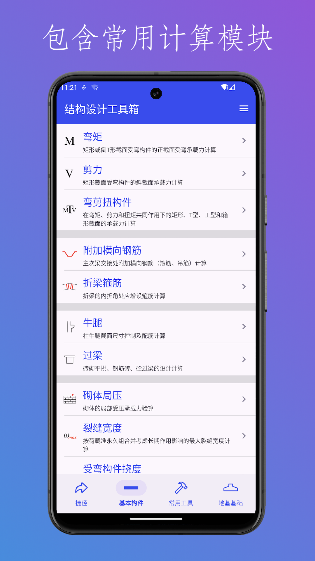 应用截图1预览