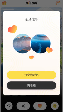 hi酷截圖