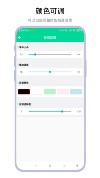 懸浮提示器截圖