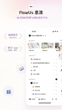 FlowUs 息流截圖