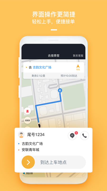应用截图1预览