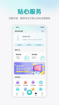 海信聚好看截圖