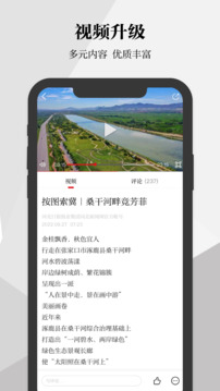 河北日?qǐng)?bào)截圖