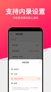 錄屏截圖