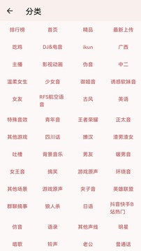 語音包截圖