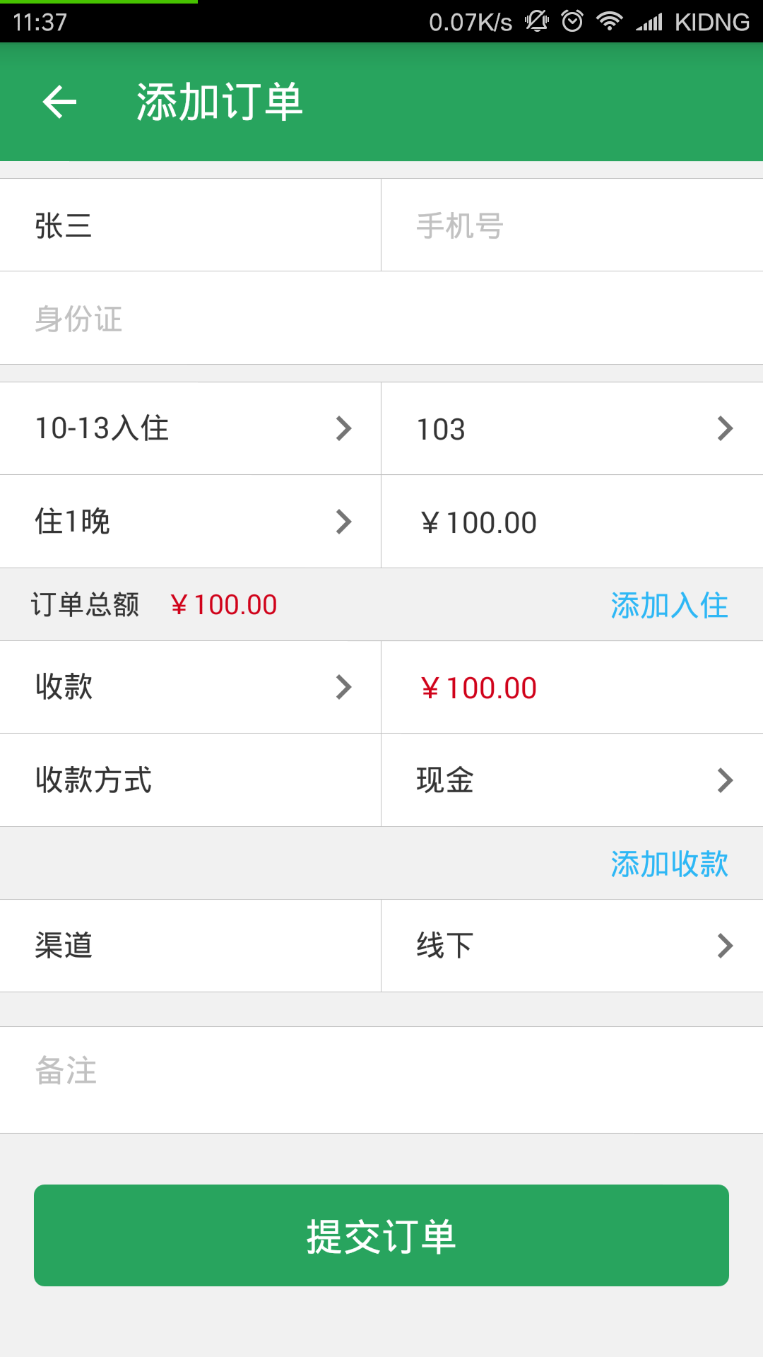 应用截图4预览