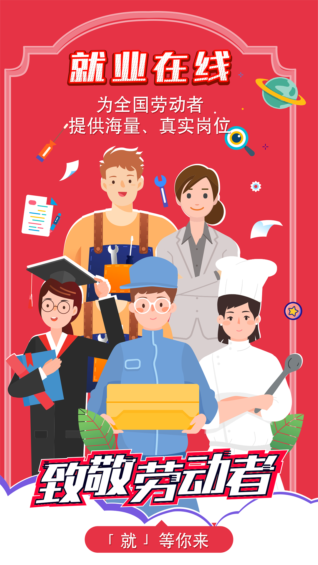 应用截图4预览