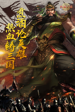 熱血三國(guó)正版復(fù)刻截圖