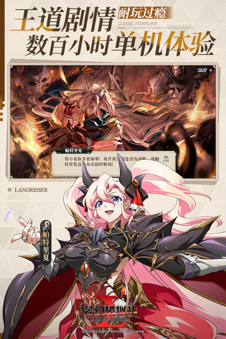 夢(mèng)幻模擬戰(zhàn)截圖預(yù)覽