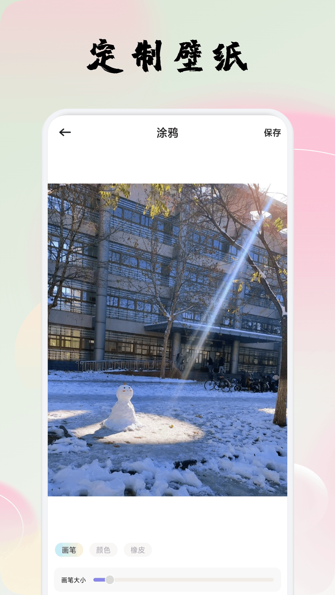 Coffee截圖預(yù)覽