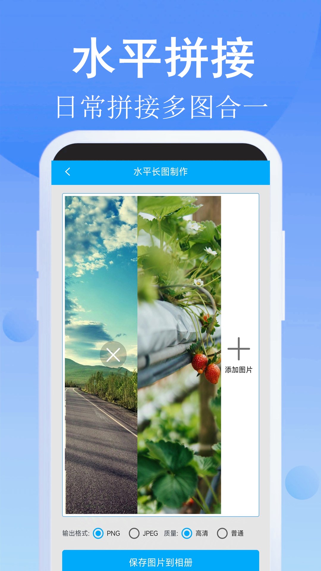 長圖拼接師截圖預(yù)覽