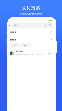 全能辦公模板截圖