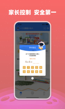 小凡博士截圖