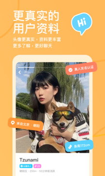 探探截圖