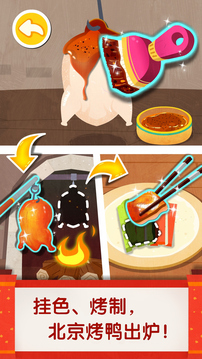中華美食截圖