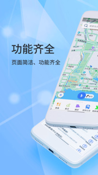 北斗俠導(dǎo)航截圖