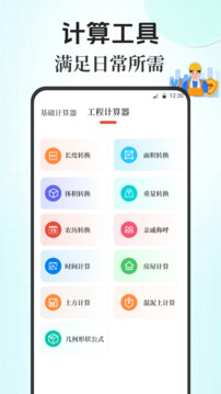 點(diǎn)數(shù)相機(jī)截圖