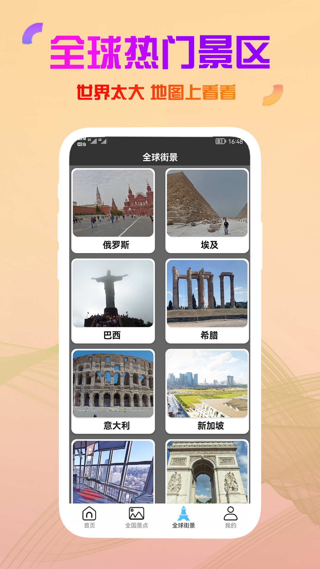 应用截图5预览
