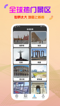 高清衛(wèi)星街景地圖截圖