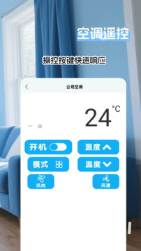 萬能+紅外遙控截圖