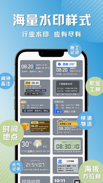 彩豆水印相機截圖