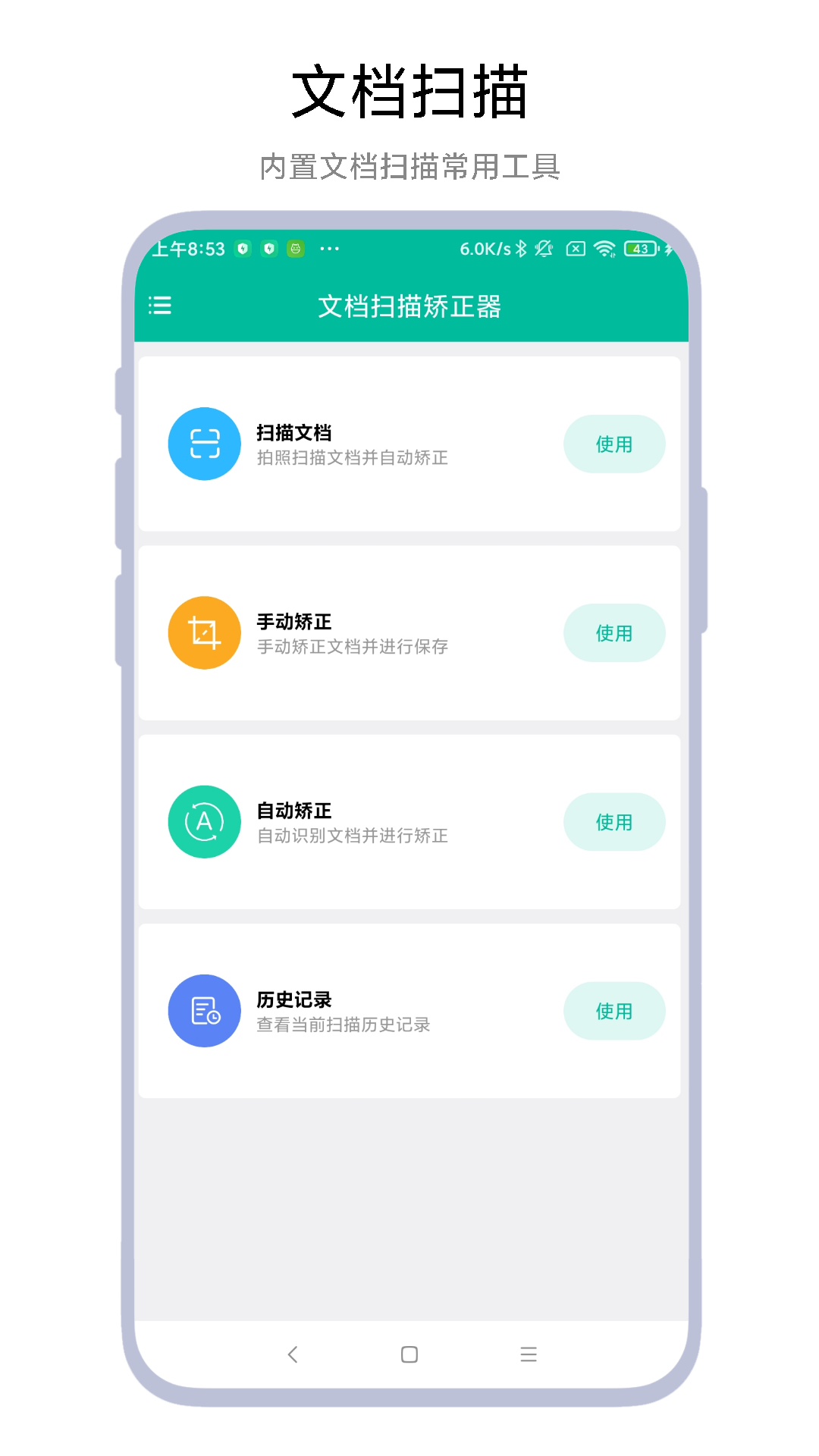 应用截图1预览
