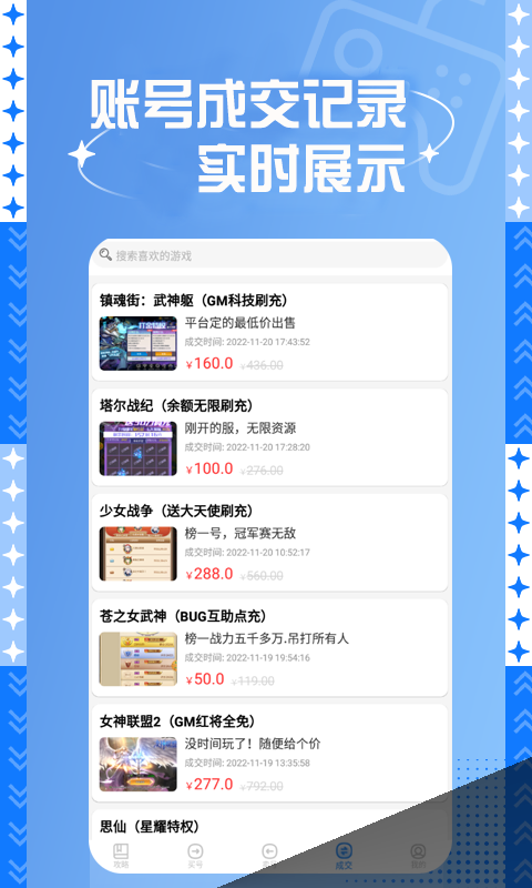 0.1折游戲助手截圖預(yù)覽