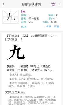 康熙智查寶典截圖