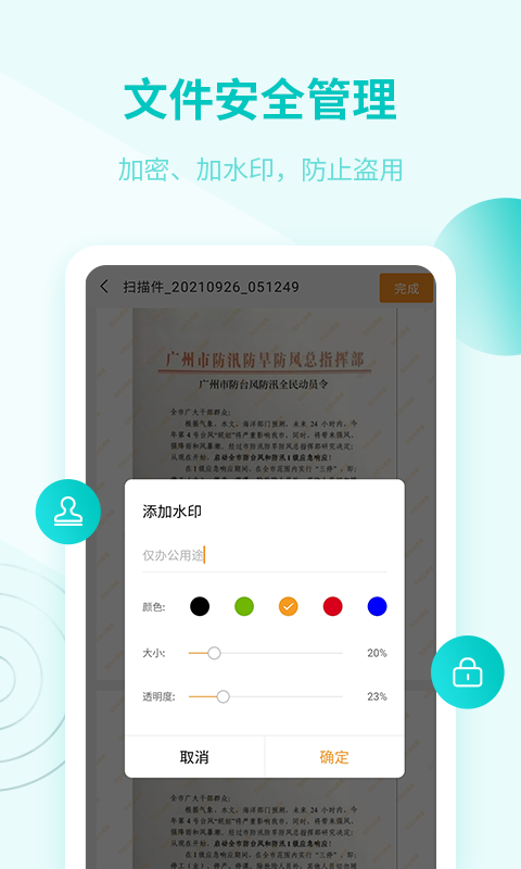 应用截图4预览