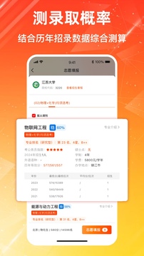 高考志愿-2025報(bào)考專家截圖