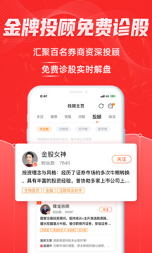 股票通截圖