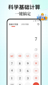 點(diǎn)數(shù)相機(jī)截圖
