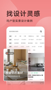 裝修圖庫截圖