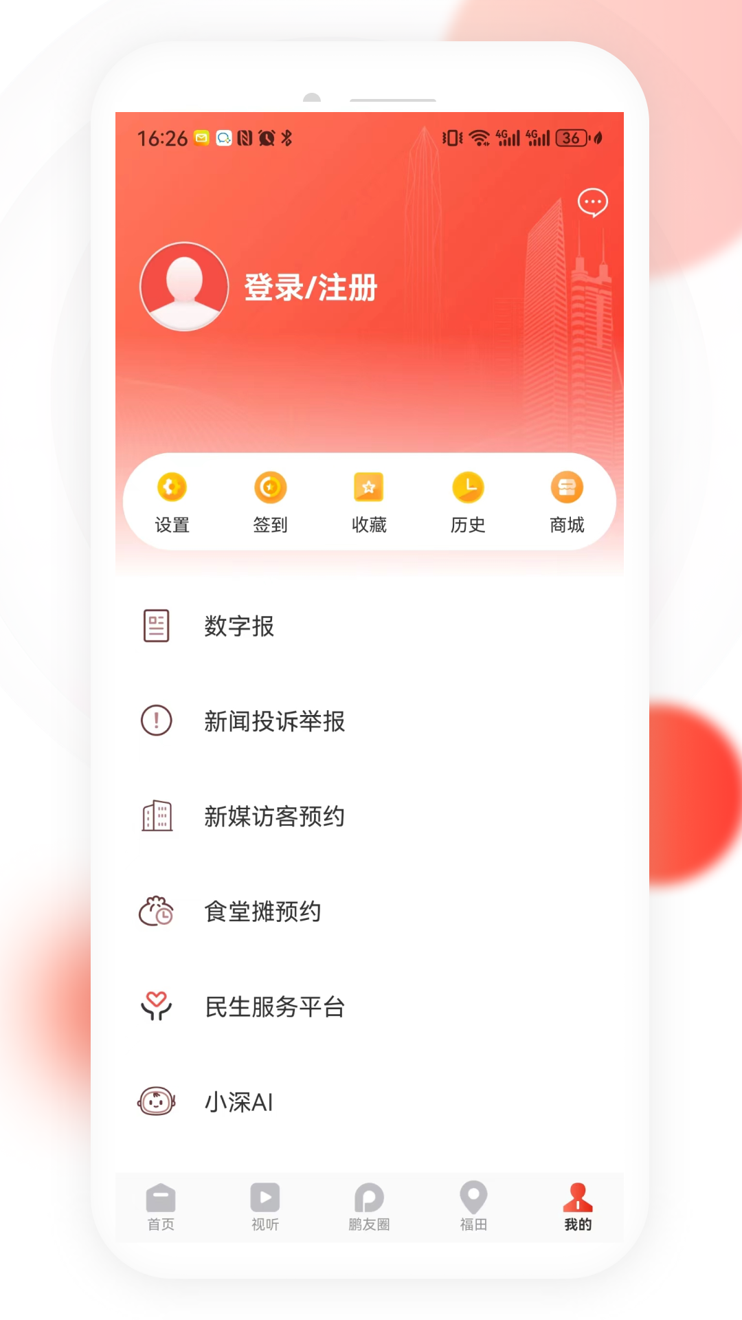 应用截图3预览