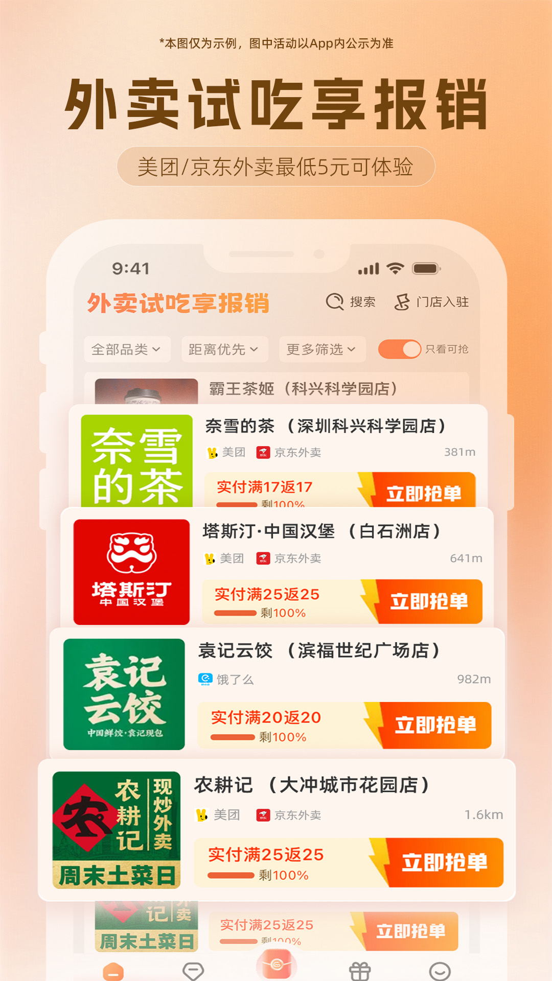 应用截图1预览