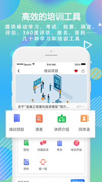 時(shí)習(xí)移動(dòng)學(xué)習(xí)截圖