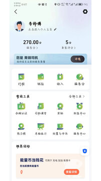 安安用車司機(jī)端截圖