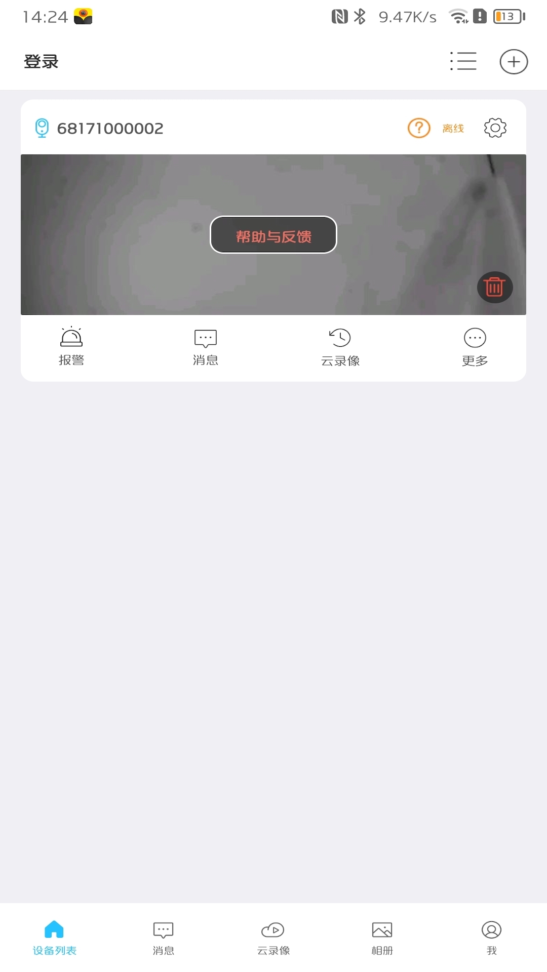 应用截图1预览
